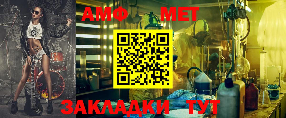 АМФЕТАМИН 98%  Вход с VPN  АМФ  Балашов 