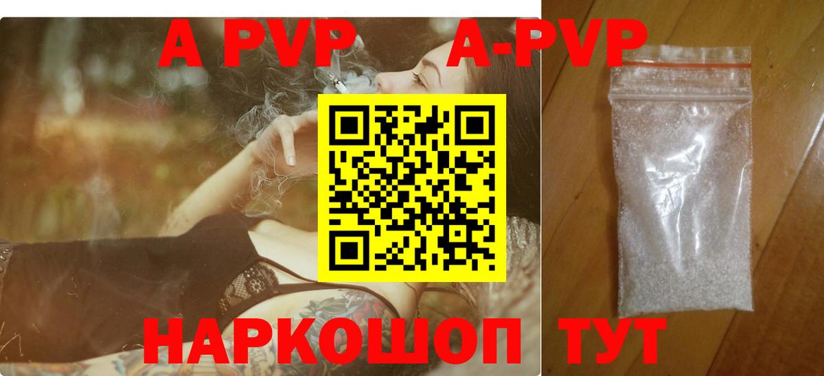 Альфа ПВП мука  APVP VHQ  Балашов  Вход с VPN  А ПВП VHQ 