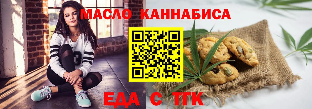 Балашов  Canna-Cookies конопля  Вход с VPN 