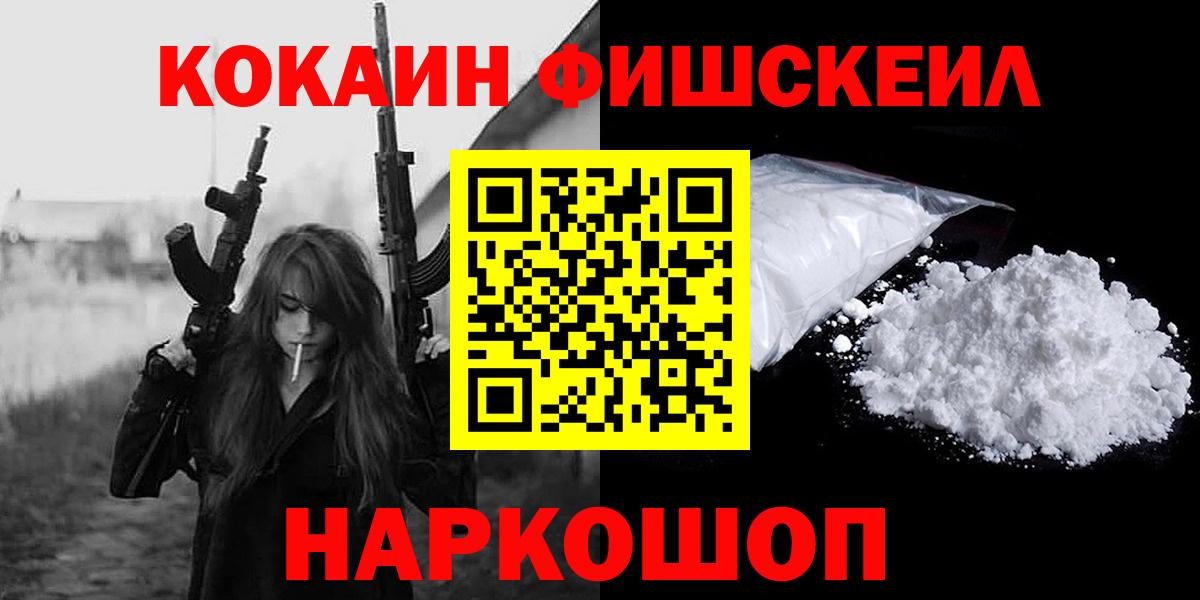 Cocaine  Вход с VPN  Балашов  КОКАИН Columbia  Кокаин Эквадор 