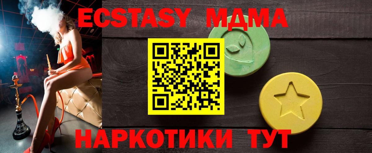 ЭКСТАЗИ MDMA  Ecstasy круглые  это формула  Ecstasy  Балашов  Вход с VPN  ссылка на мегу ссылки 