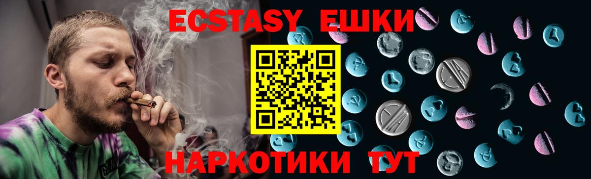 Экстази MDMA Балашов