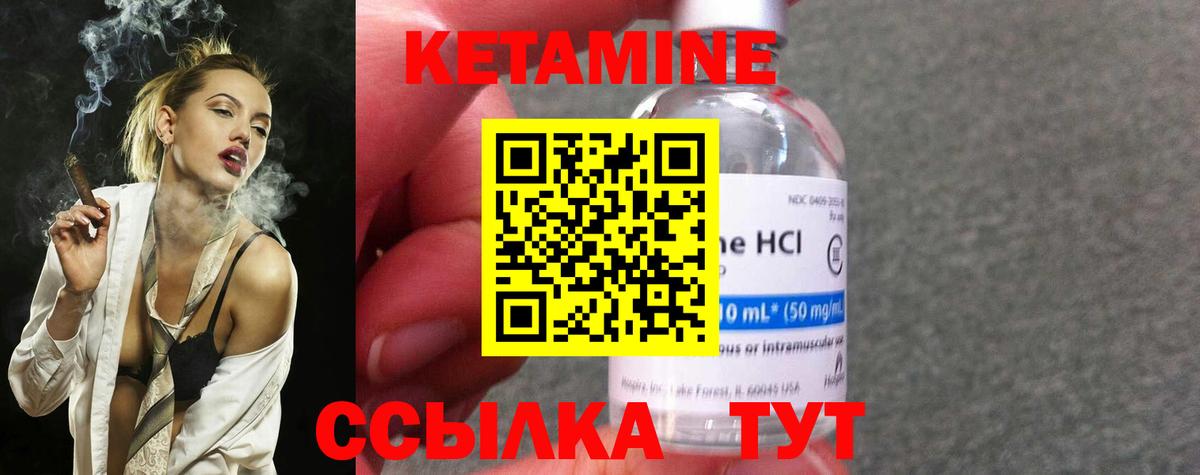 Балашов  Кетамин ketamine  Вход с VPN  КЕТАМИН VHQ 