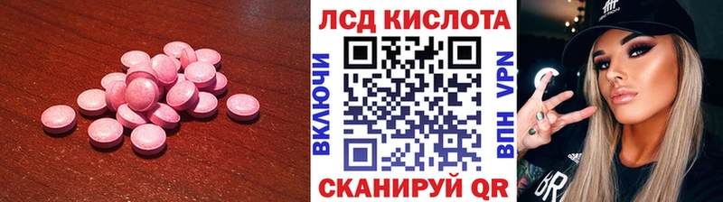 Лсд 25 экстази кислота  Балашов 