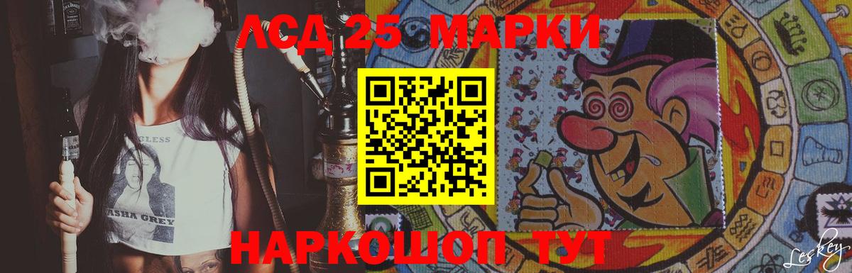 LSD-25 экстази кислота  Лсд 25 экстази кислота  OMG tor  Балашов  Вход с VPN 