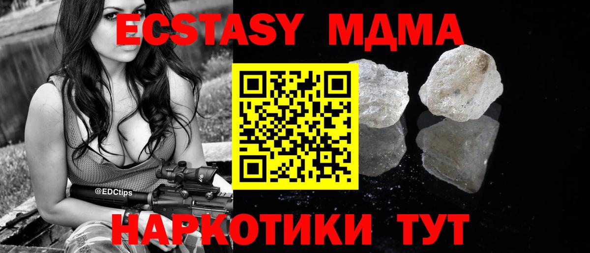 Балашов  MDMA Molly  MDMA  Вход с VPN 