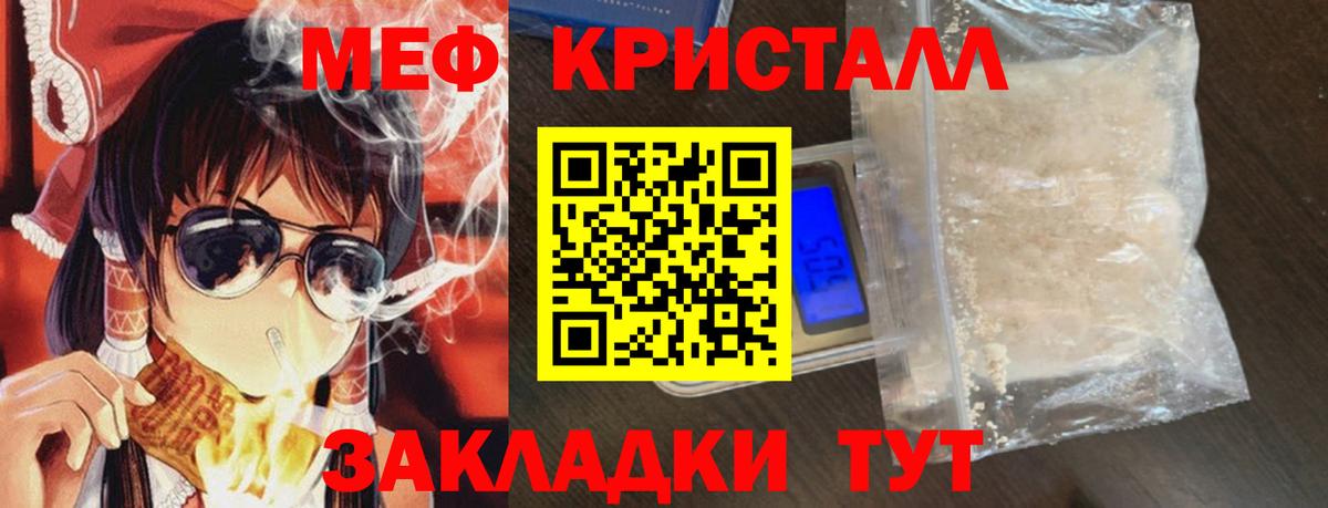 МЯУ-МЯУ VHQ  Меф  Вход с VPN  Меф  МЯУ-МЯУ 4 MMC  закладка  Балашов 