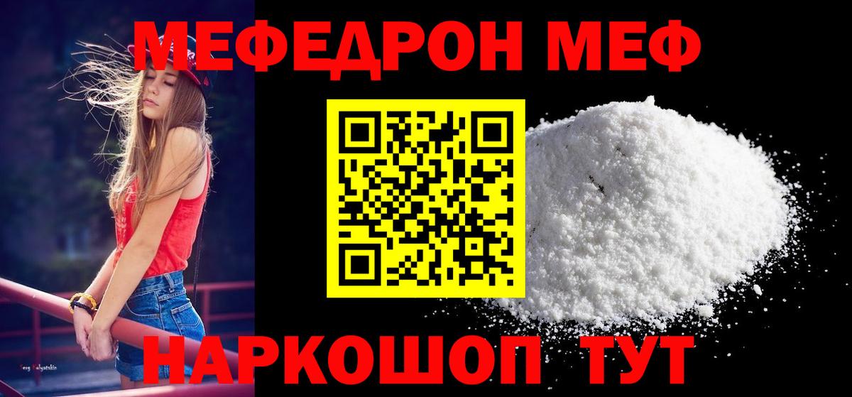 Меф кристаллы  Балашов  Конопля  Вход с VPN  ГАШИШ 