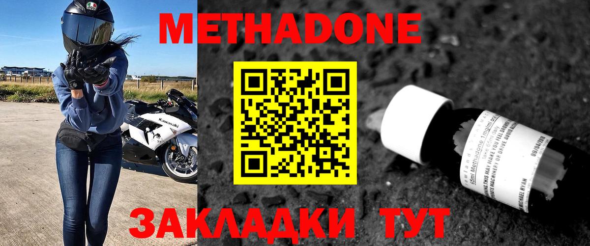 МЕТАДОН белоснежный  Метадон мёд  Вход с VPN  Балашов 