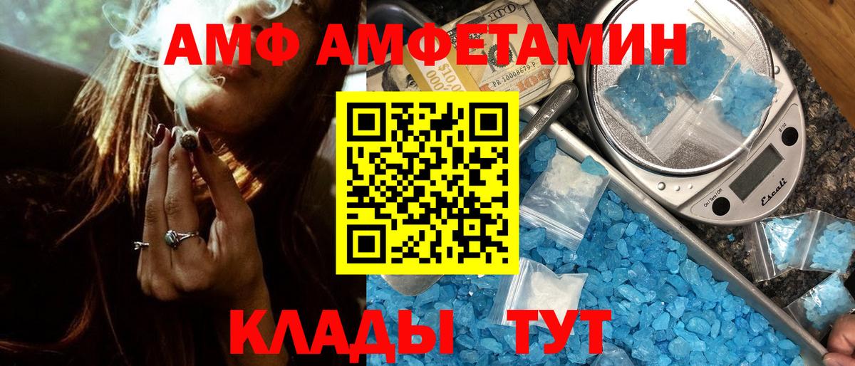 Балашов  МЕТАМФЕТАМИН пудра  Вход с VPN 
