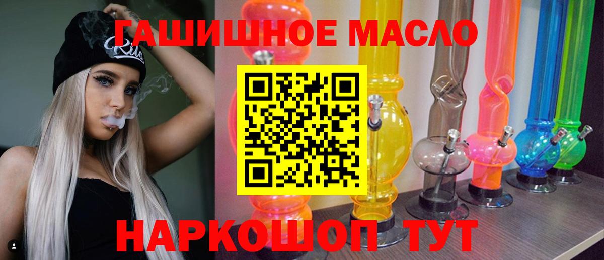 ТГК вейп с тгк  Дистиллят ТГК вейп  Балашов  Вход с VPN 